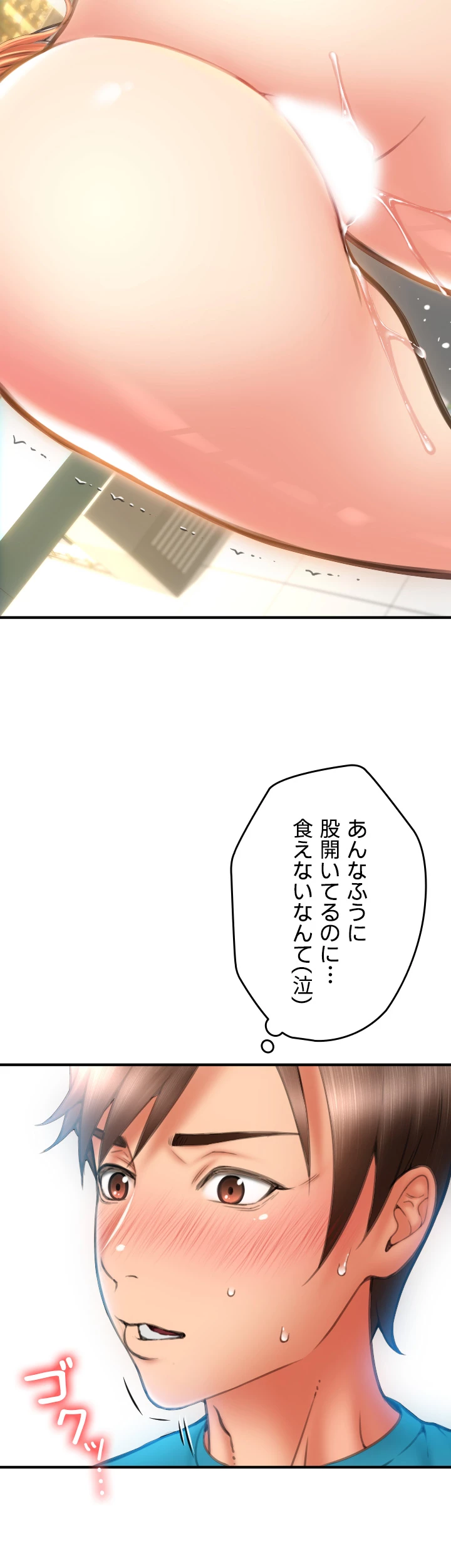 出すまでお支払い完了しません - Page 45